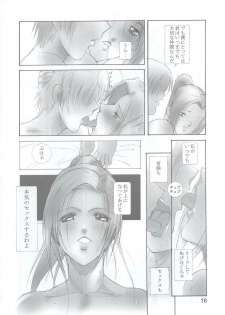 (C63) [Shibarism (Shibari Kana)] FRIEND LIST (Final Fantasy XI) - page 15