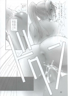 (C63) [Shibarism (Shibari Kana)] FRIEND LIST (Final Fantasy XI) - page 21