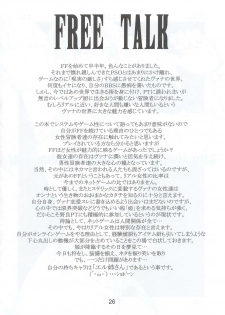 (C63) [Shibarism (Shibari Kana)] FRIEND LIST (Final Fantasy XI) - page 25