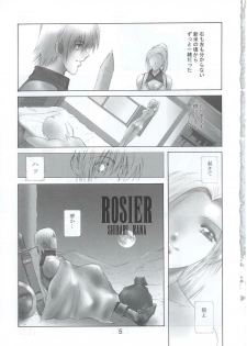 (C63) [Shibarism (Shibari Kana)] FRIEND LIST (Final Fantasy XI) - page 4