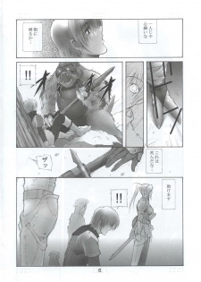(C63) [Shibarism (Shibari Kana)] FRIEND LIST (Final Fantasy XI) - page 5
