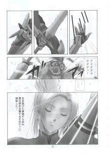 (C63) [Shibarism (Shibari Kana)] FRIEND LIST (Final Fantasy XI) - page 6