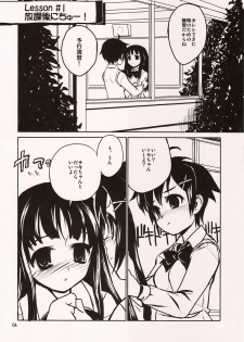 (COMITIA72) [ponz.info (Ponz)] Chu! - page 3