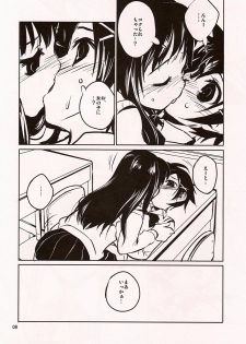 (COMITIA72) [ponz.info (Ponz)] Chu! - page 7