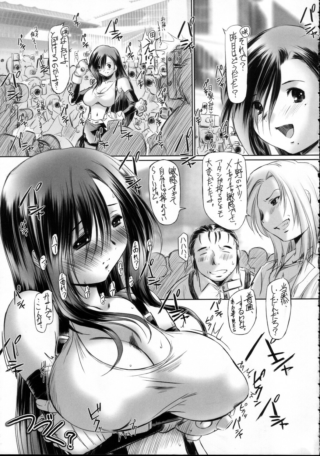 (C69) [Needle Garden (Kantori)] Genchichiken (Genshiken) page 30 full