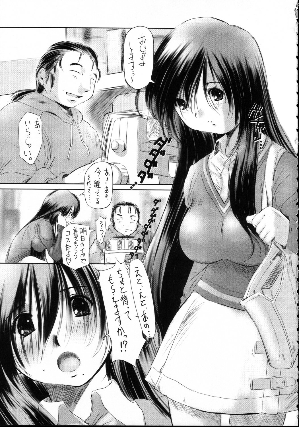 (C69) [Needle Garden (Kantori)] Genchichiken (Genshiken) page 4 full