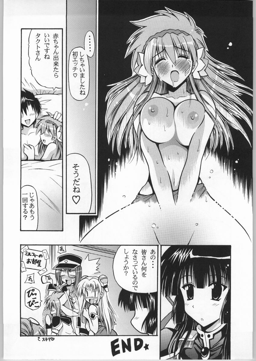 (C65) [Leaz Koubou (Oujano Kaze)] Eternal AnGel (Galaxy Angel) page 21 full