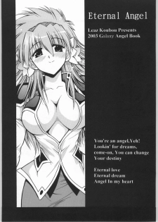 (C65) [Leaz Koubou (Oujano Kaze)] Eternal AnGel (Galaxy Angel) - page 2