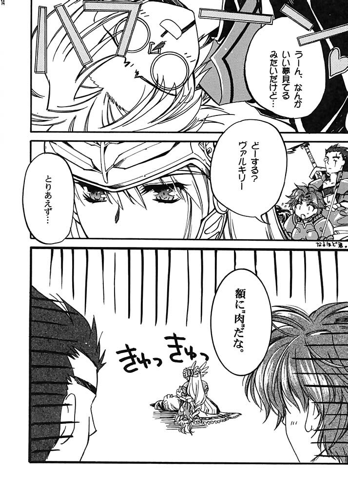 (C62) [Przm Star (QuanXing)] Koufukuron (Valkyrie Profile) page 15 full