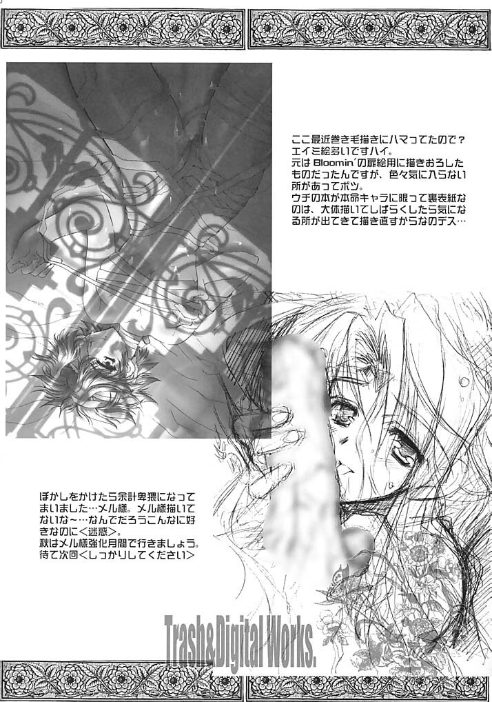 (C62) [Przm Star (QuanXing)] Koufukuron (Valkyrie Profile) page 21 full