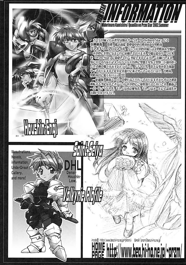 (C62) [Przm Star (QuanXing)] Koufukuron (Valkyrie Profile) page 41 full