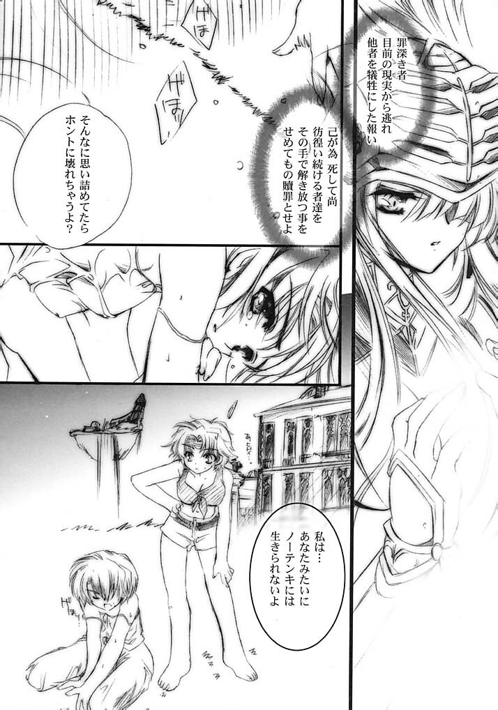 (C62) [Przm Star (QuanXing)] Koufukuron (Valkyrie Profile) page 49 full