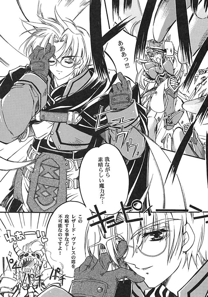 (C62) [Przm Star (QuanXing)] Koufukuron (Valkyrie Profile) page 6 full