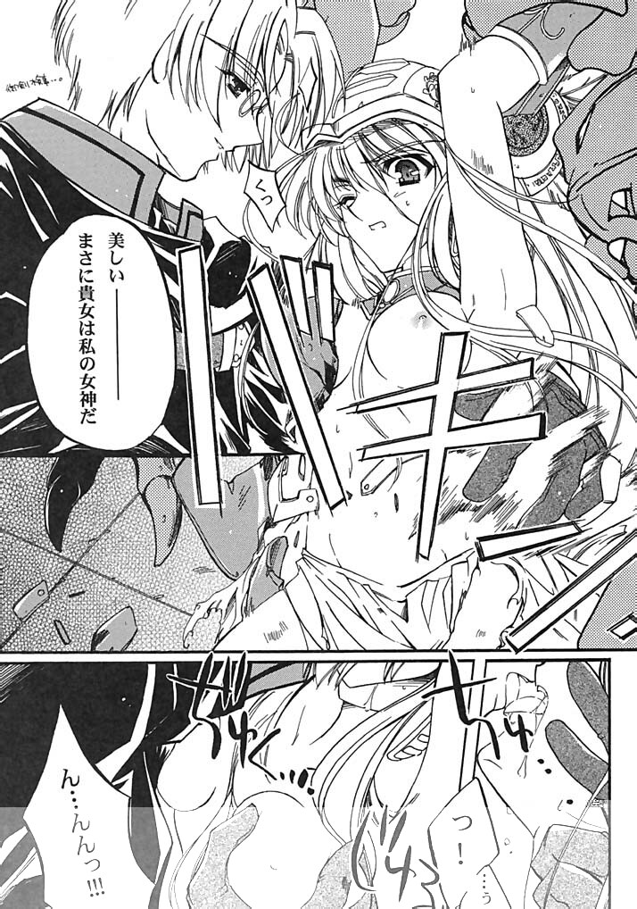 (C62) [Przm Star (QuanXing)] Koufukuron (Valkyrie Profile) page 8 full