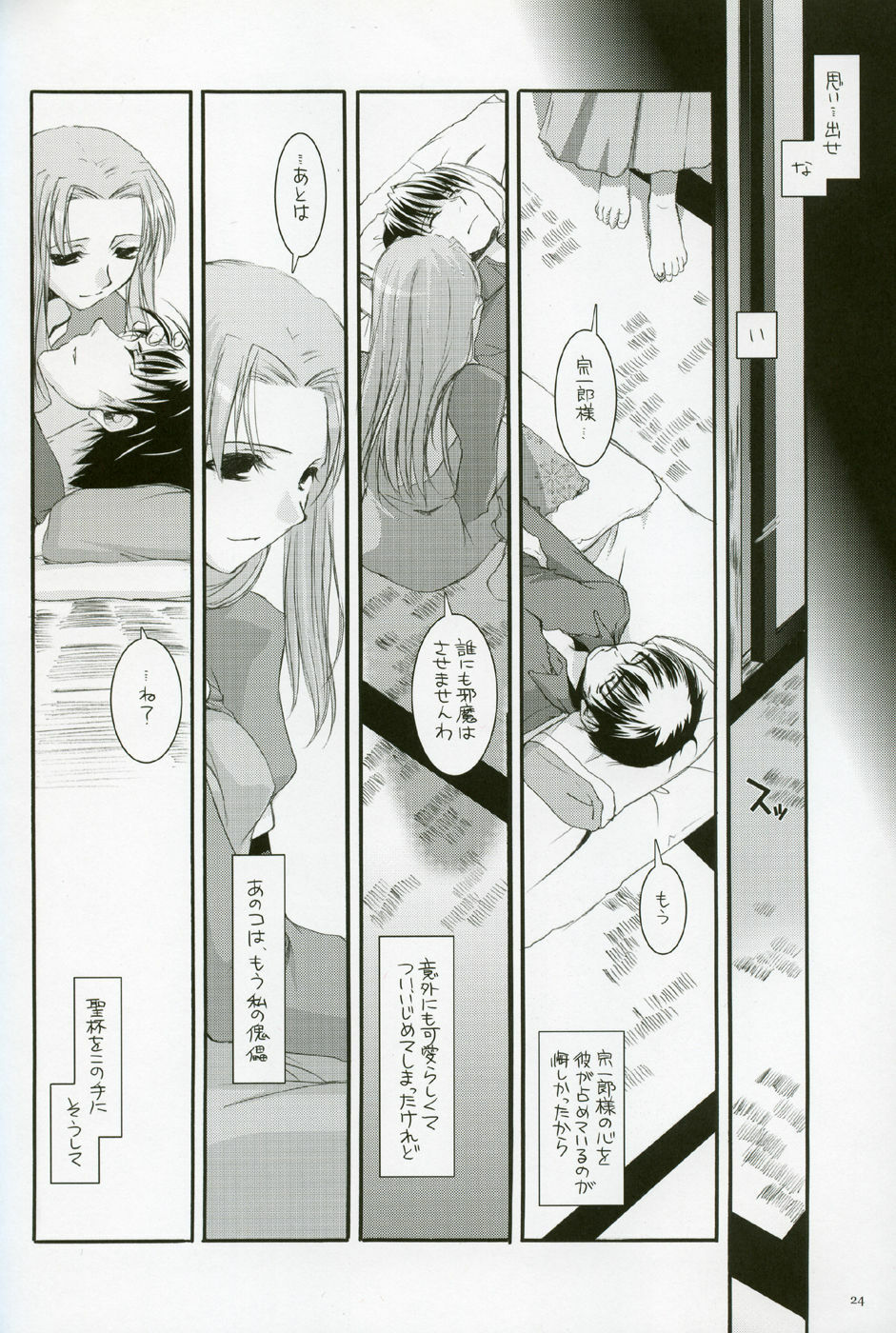 (CR36) [Digital Lover (Nakajima Yuka)] D.L. action 27 (Fate/Stay Night) page 23 full