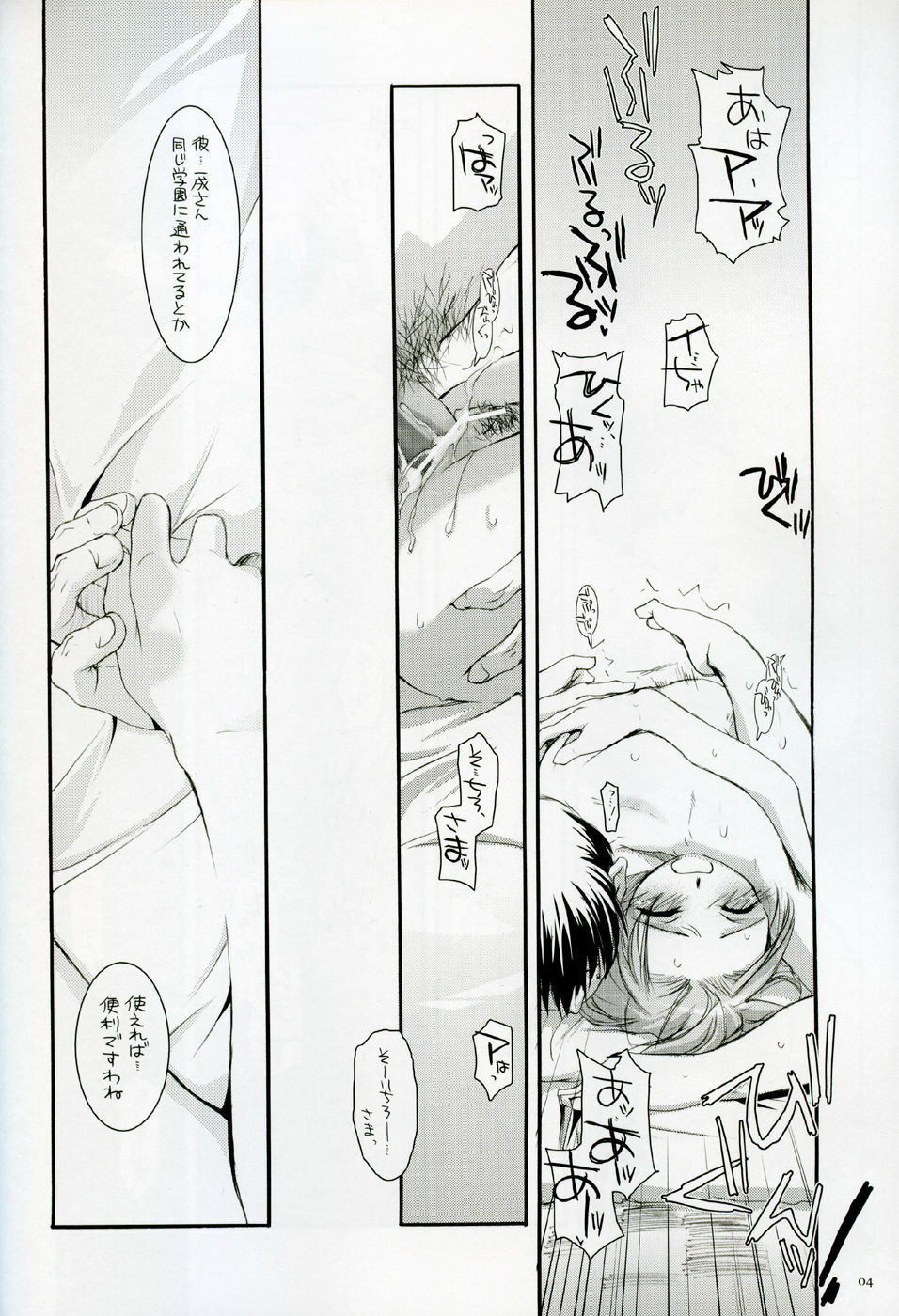 (CR36) [Digital Lover (Nakajima Yuka)] D.L. action 27 (Fate/Stay Night) page 3 full