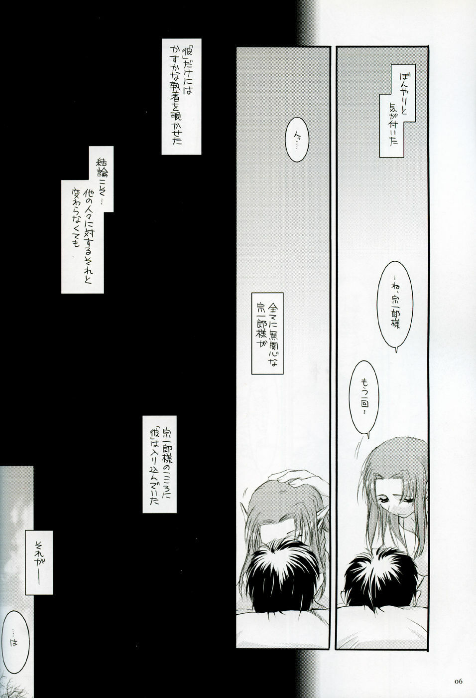 (CR36) [Digital Lover (Nakajima Yuka)] D.L. action 27 (Fate/Stay Night) page 5 full