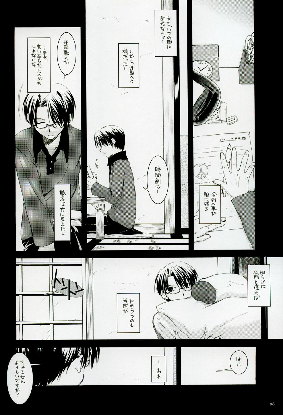 (CR36) [Digital Lover (Nakajima Yuka)] D.L. action 27 (Fate/Stay Night) page 7 full