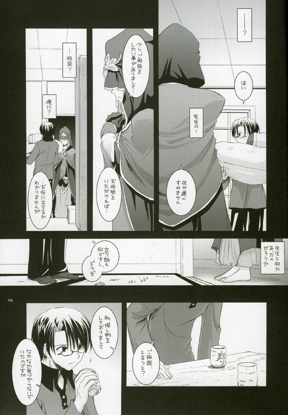 (CR36) [Digital Lover (Nakajima Yuka)] D.L. action 27 (Fate/Stay Night) page 8 full