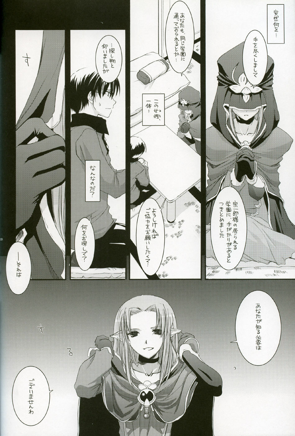 (CR36) [Digital Lover (Nakajima Yuka)] D.L. action 27 (Fate/Stay Night) page 9 full