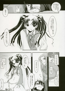 (CR36) [Digital Lover (Nakajima Yuka)] D.L. action 27 (Fate/Stay Night) - page 13