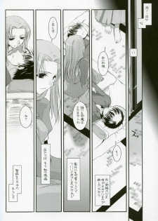 (CR36) [Digital Lover (Nakajima Yuka)] D.L. action 27 (Fate/Stay Night) - page 23