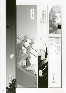 (CR36) [Digital Lover (Nakajima Yuka)] D.L. action 27 (Fate/Stay Night) - page 24