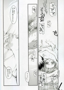 (CR36) [Digital Lover (Nakajima Yuka)] D.L. action 27 (Fate/Stay Night) - page 3