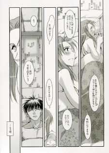 (CR36) [Digital Lover (Nakajima Yuka)] D.L. action 27 (Fate/Stay Night) - page 4