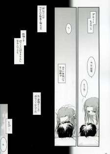 (CR36) [Digital Lover (Nakajima Yuka)] D.L. action 27 (Fate/Stay Night) - page 5