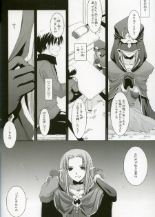 (CR36) [Digital Lover (Nakajima Yuka)] D.L. action 27 (Fate/Stay Night) - page 9