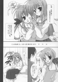 (C65) [Pink ChuChu, Fukunoren (Mikeou, Yukiwo)] Twinkle Love (Futakoi) - page 19