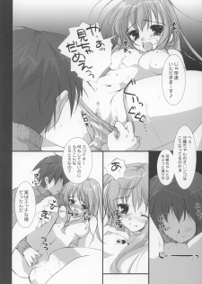 (C65) [Pink ChuChu, Fukunoren (Mikeou, Yukiwo)] Twinkle Love (Futakoi) - page 23