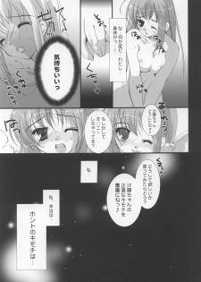 (C65) [Pink ChuChu, Fukunoren (Mikeou, Yukiwo)] Twinkle Love (Futakoi) - page 28
