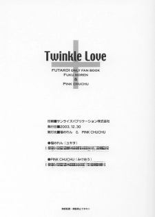 (C65) [Pink ChuChu, Fukunoren (Mikeou, Yukiwo)] Twinkle Love (Futakoi) - page 33