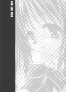 (C65) [Pink ChuChu, Fukunoren (Mikeou, Yukiwo)] Twinkle Love (Futakoi) - page 4