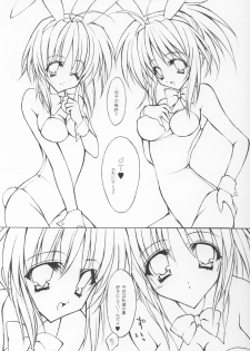 (C65) [Pink ChuChu, Fukunoren (Mikeou, Yukiwo)] Twinkle Love (Futakoi) - page 5