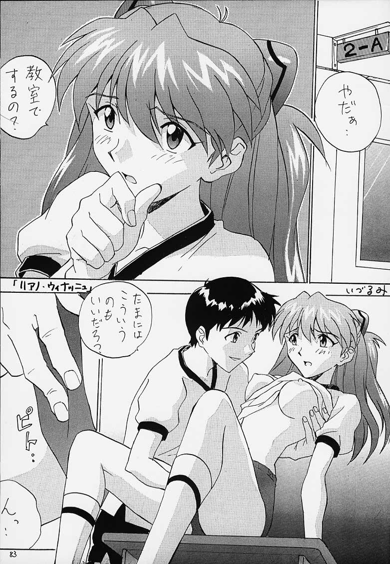 [Nakayohi (Izurumi)] Musume A (Neon Genesis Evangelion) page 8 full