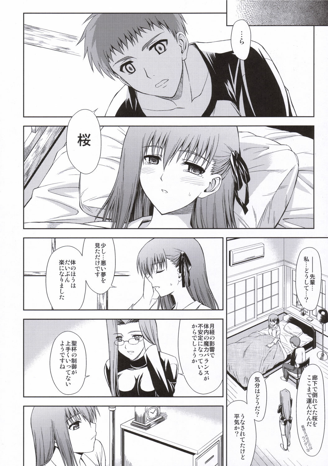 (C69) [Type-G (Ishigaki Takashi)] Utakata Sakurairo (Fate/stay night) page 21 full