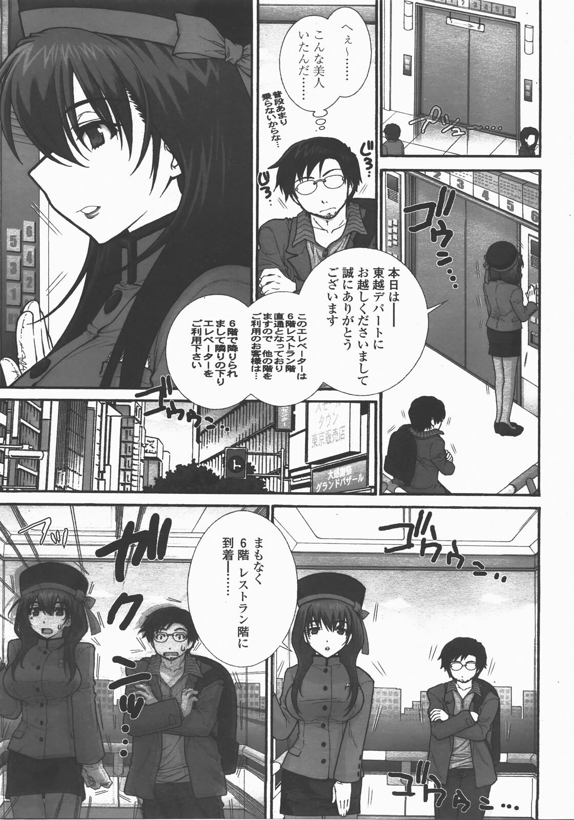 COMIC TENMA 2007-12 page 18 full