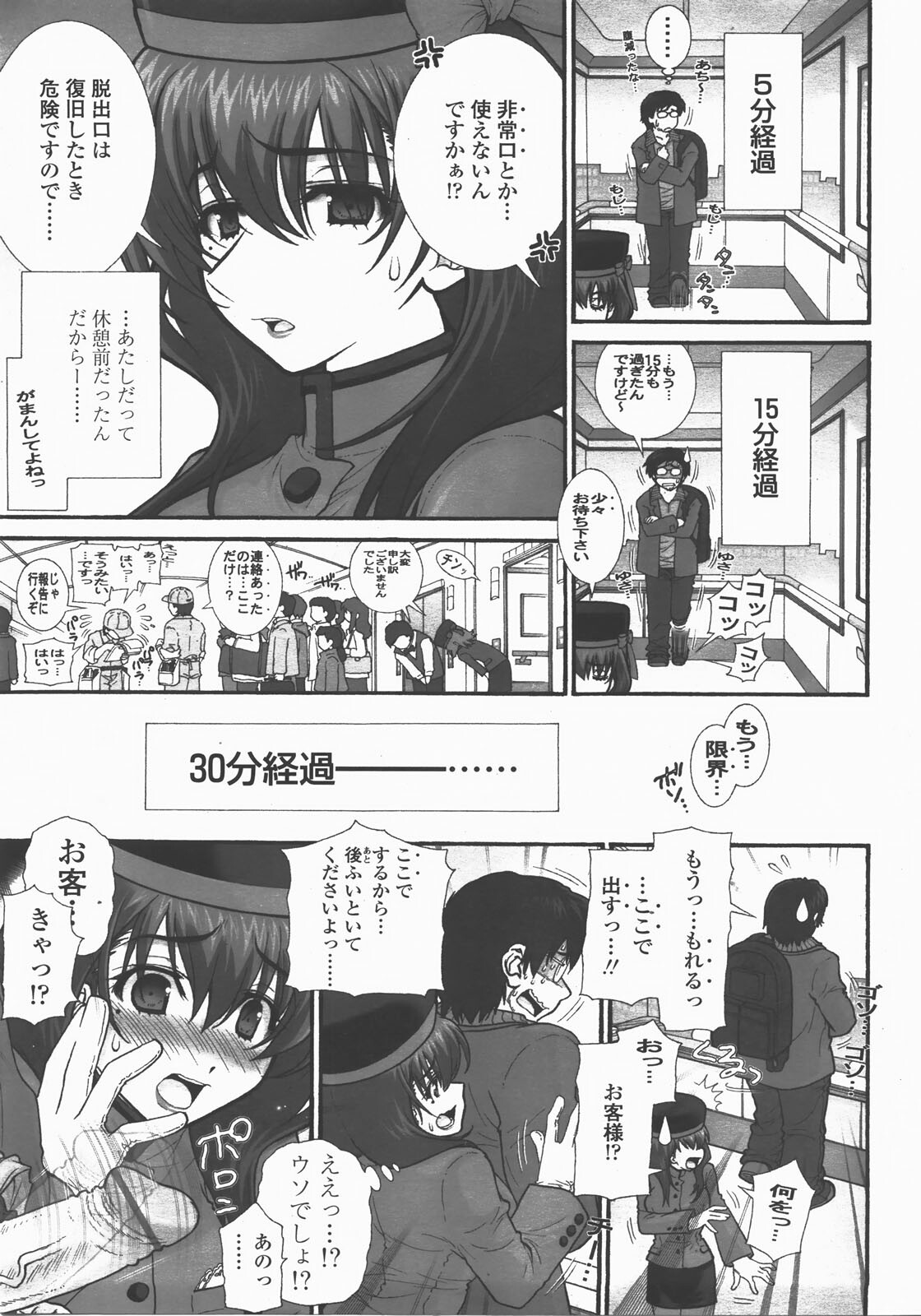 COMIC TENMA 2007-12 page 20 full