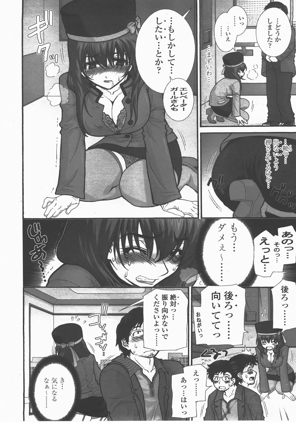 COMIC TENMA 2007-12 page 25 full