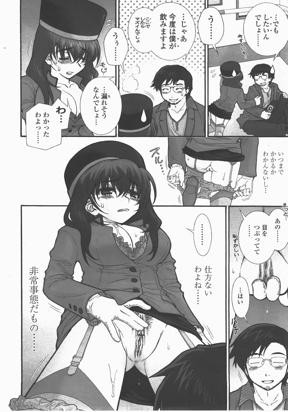 COMIC TENMA 2007-12 page 27 full