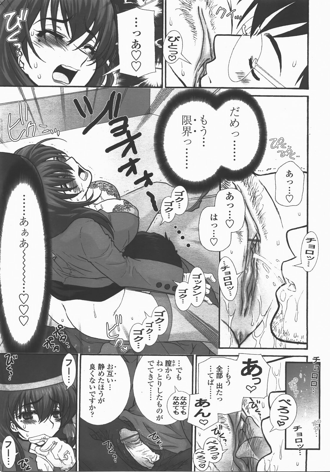 COMIC TENMA 2007-12 page 28 full