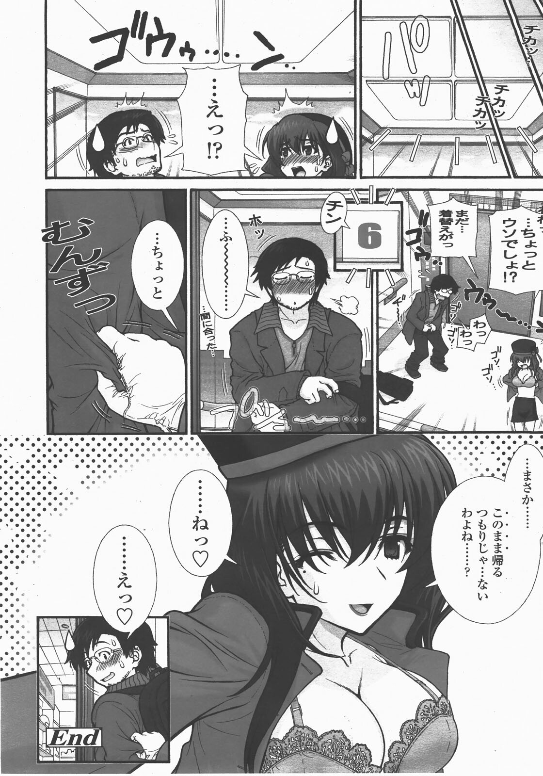 COMIC TENMA 2007-12 page 35 full