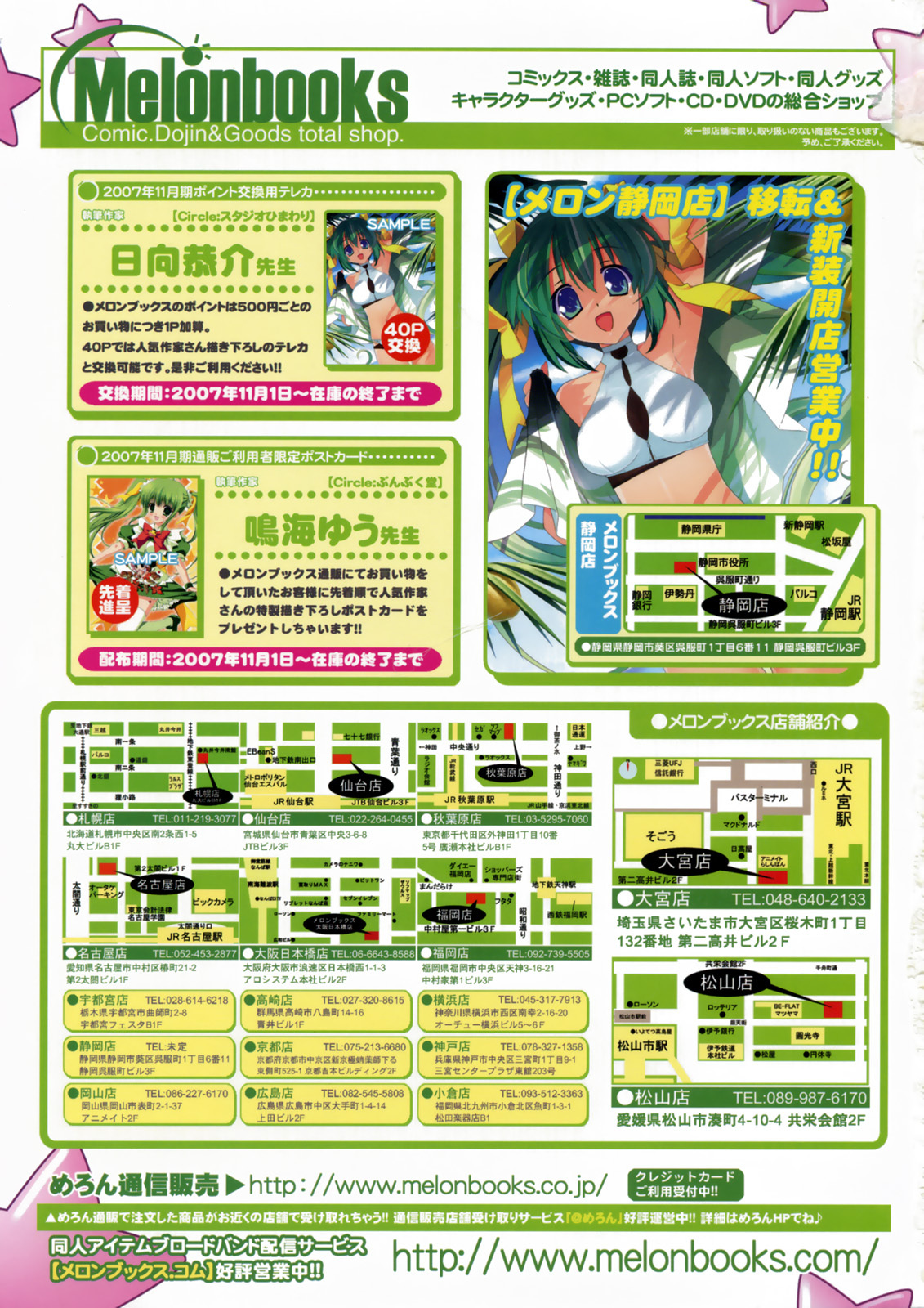 COMIC TENMA 2007-12 page 374 full