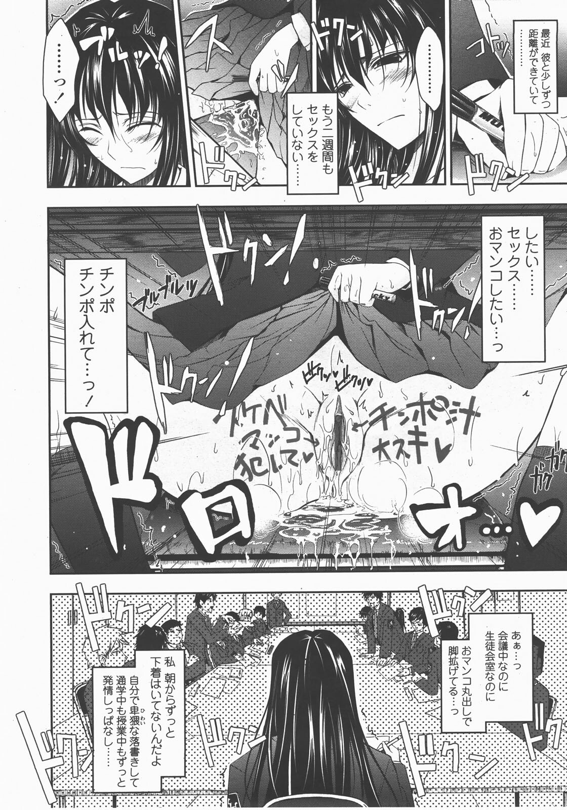 COMIC TENMA 2007-12 page 39 full