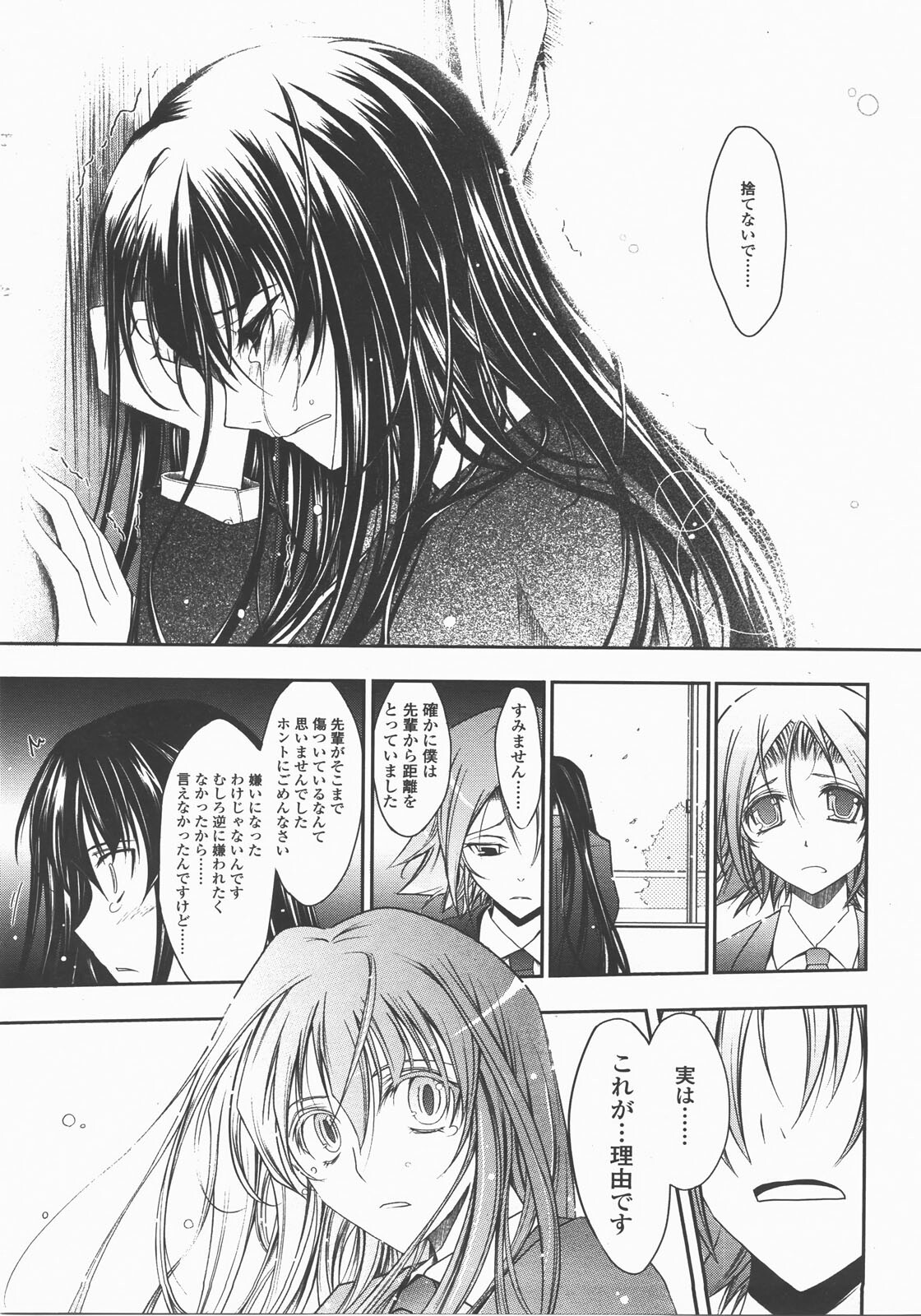 COMIC TENMA 2007-12 page 46 full