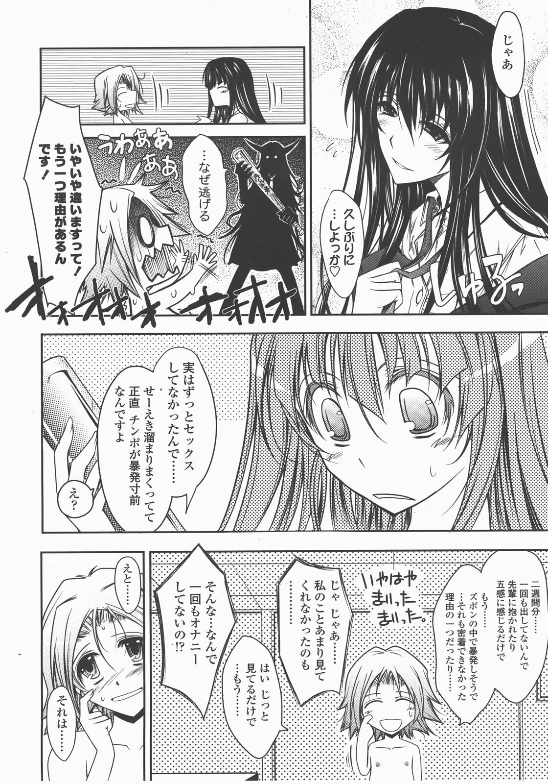 COMIC TENMA 2007-12 page 49 full