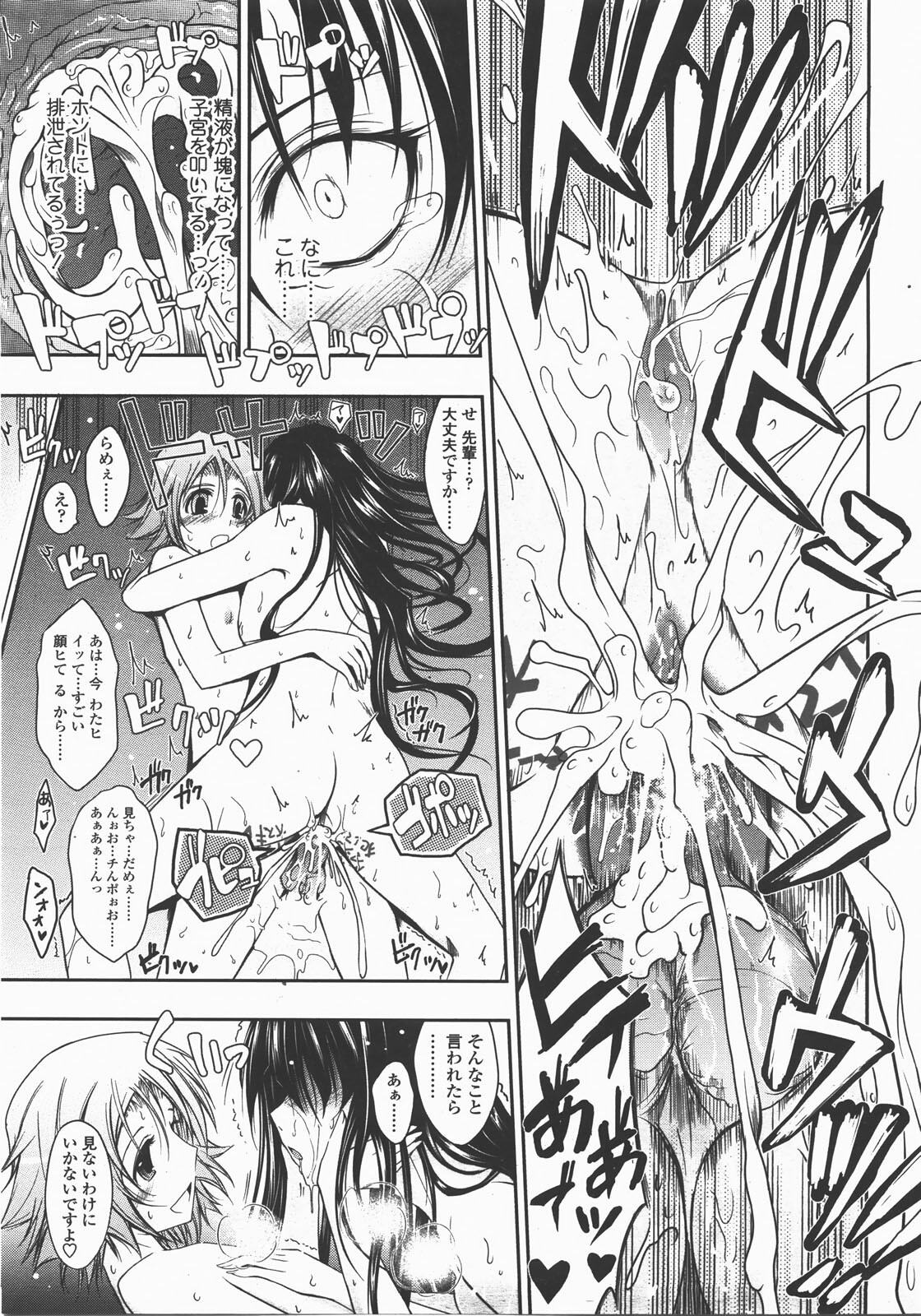 COMIC TENMA 2007-12 page 52 full